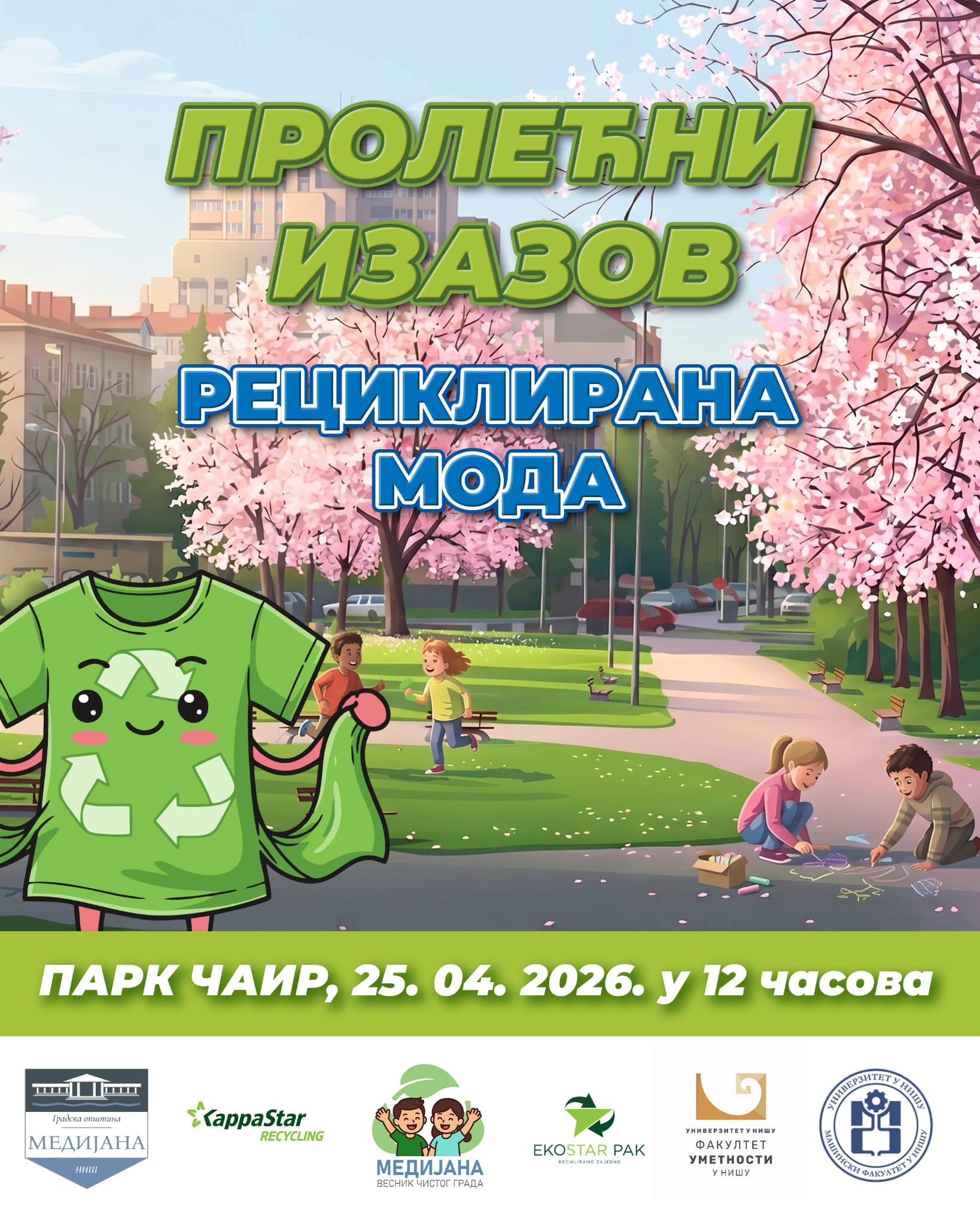 🌿 ПРОЛЕЋНИ ИЗАЗОВ У ПАРКУ ЧАИР 🌿